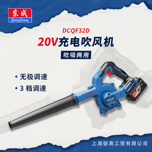 东鼓成风机DCQF32D充电式工业强力吹吸风机木工20V锂电电脑除尘器