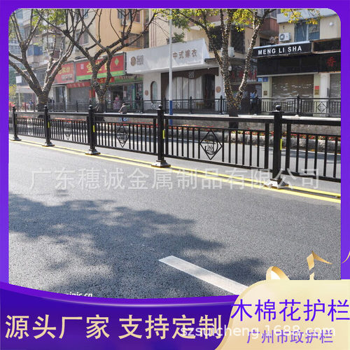 广州道路市政护栏五羊图案文化护栏交通中央防撞护栏人行道围栏