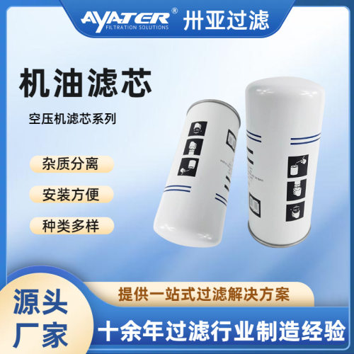 空压机油分外置油分油气分离器2903035101油气分离芯选卅亚过滤
