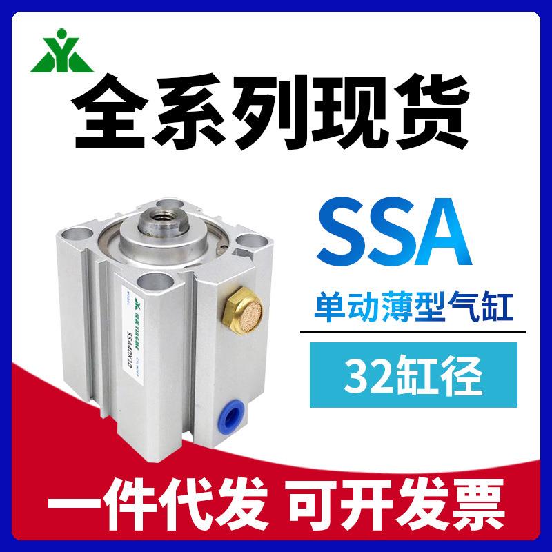 替换SSA32x5x10x15x20x25x30-S-SB弹簧单作用单动气缸
