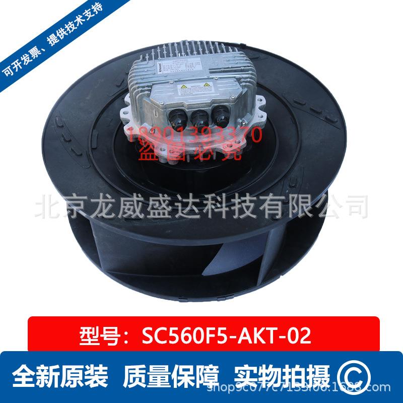 SC560F5-AKT-02精密空调室内风机DM150F5-AKT-02