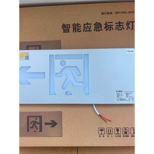 新亚精诚智能应急标志灯疏散指示灯组中控型36V紧急安全出口