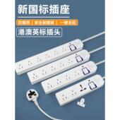 国际通用插座英标接线板港版 澳门插板 插排多功能家用13A英式
