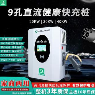 立氪科技安全直流充电桩家用快充商用充电站新能源车9孔直充防雨