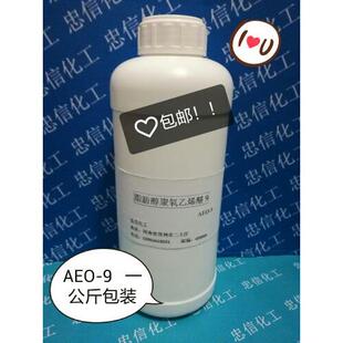 洗洁精洗衣液洗涤剂原料 AEO 乳化剂全能乳化剂 表面活性剂