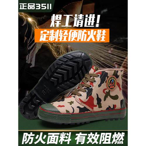 Jihua 3511新型焊工劳动防护鞋，防烫，耐高温，防火，轻质高邦男