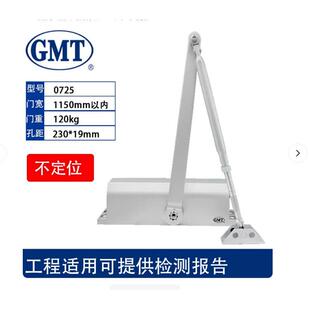 GMT闭门器032 052 053 061 062 072 1502 083闭门器液压缓冲关门