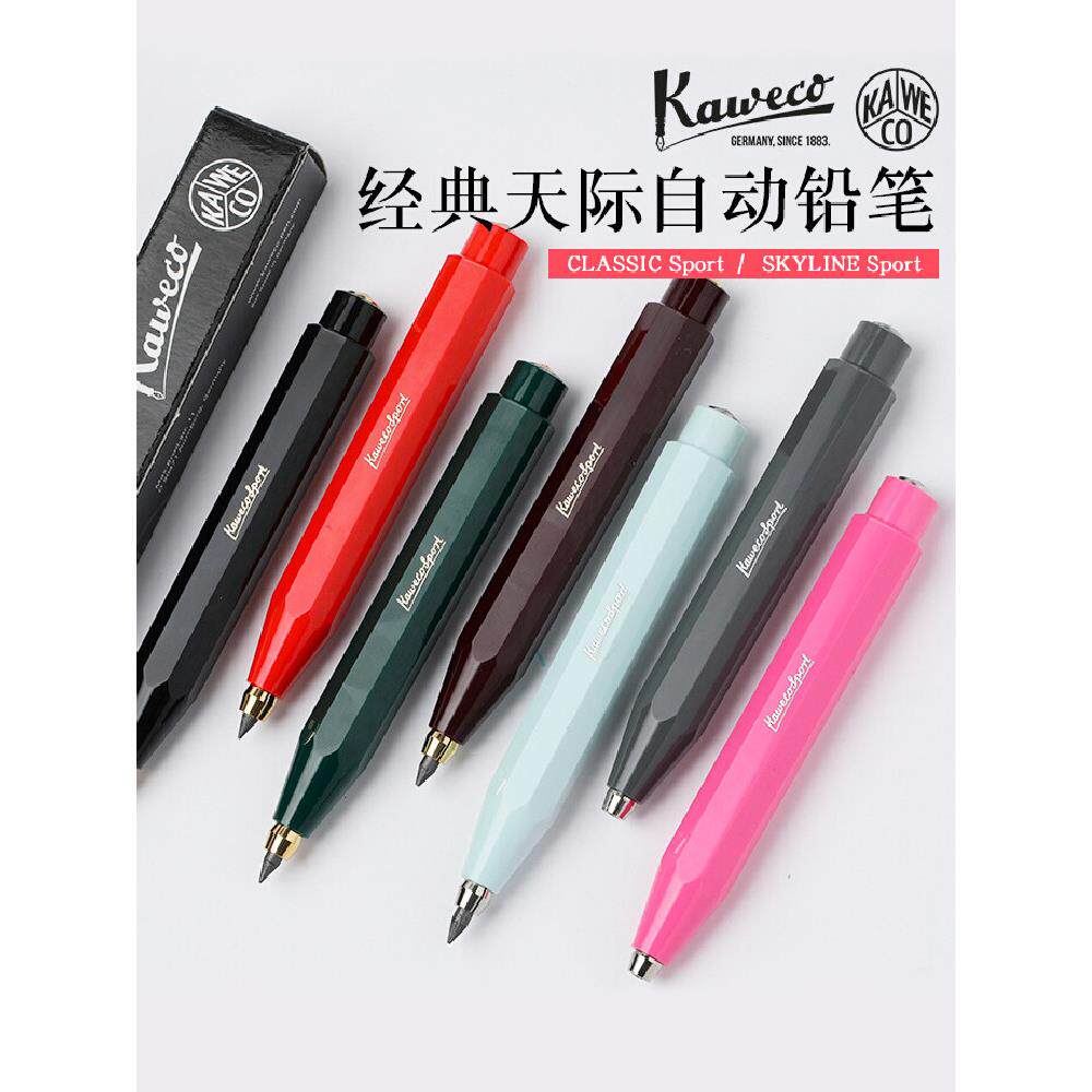 德国KAWECO 经典天际运动活动绘图按动自动铅笔迷你便携简约3.2mm