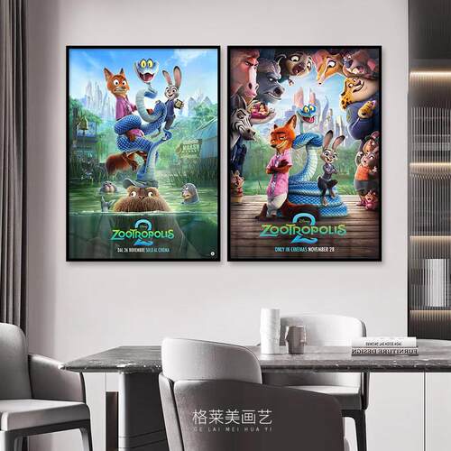 疯狂动物城Zootopia 2动画电影海报装饰画客厅卧室酒店儿童房挂画
