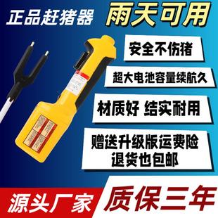 电击电动赶猪棒电子大功率赶牛羊神器电辊防水大容量驱猪棍电驱鞭