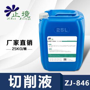 磨削液全合成绿色防锈极压切削液镁铝合金车床加工中心乳化皂化液