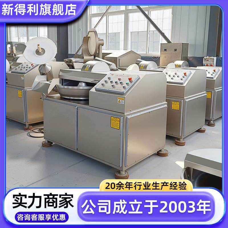 用80型糜加斩泥机器FJB不锈钢牛肉鱼丸工设备全商自动变频蟹棒斩