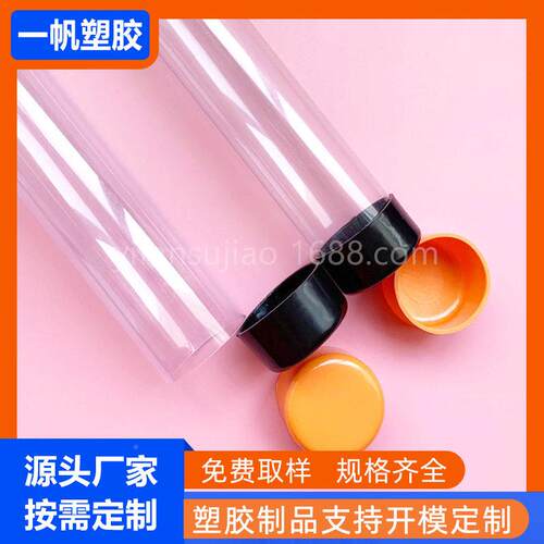 pv径c透明塑胶油4-68mm画包装筒报 PVC铅笔海贴纸彩胶画包装筒 直