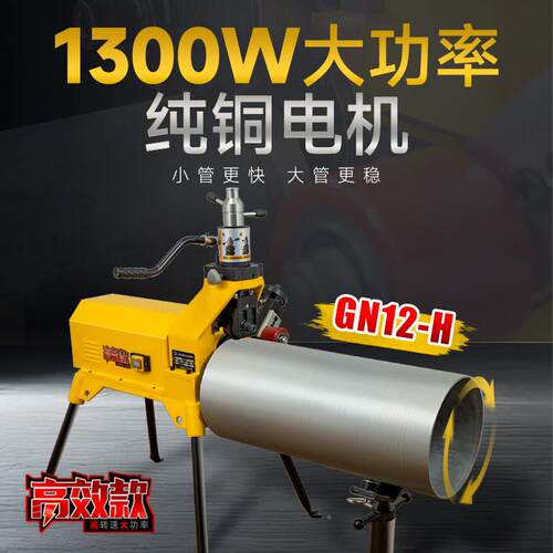 虎王重型效消管道滚槽防机滚WNQ槽60-325mm电动液压压槽机机G高N1