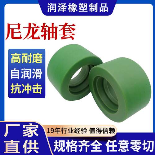尼龙塑轴套耐磨衬套料套轴筑含油尼龙套筒305尼浇龙管mc尼龙套