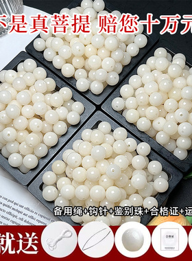 散珠天然白玉菩提子圆珠手工DIY文玩佛珠念珠配珠菩提文玩手链女