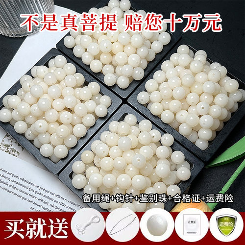 天然白玉菩提根散珠手工DIY