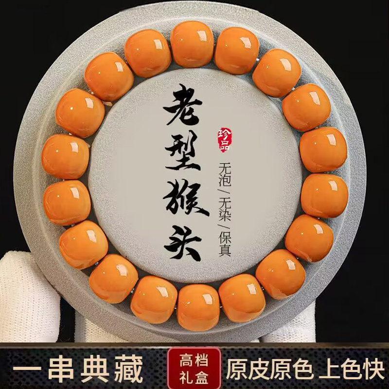 野生老型桶猴头手串正圆雕刻单圈桃核直切光珠文玩解压佛珠手链男