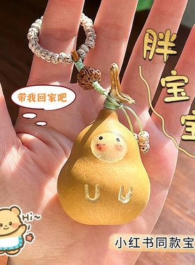 原创手绘天然葫芦挂件纳福添禄