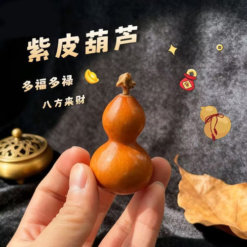 野生真葫芦文玩带龙头手把件绕指柔手盘胖墩手捻客厅家居摆件盘玩