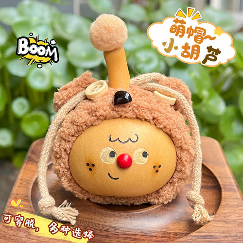 可爱小熊帽天然文玩葫芦解压挂件