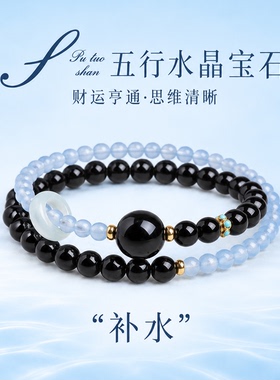 天然黑曜石海蓝宝双圈手串新中式原创清冷高级感手链男女情侣款
