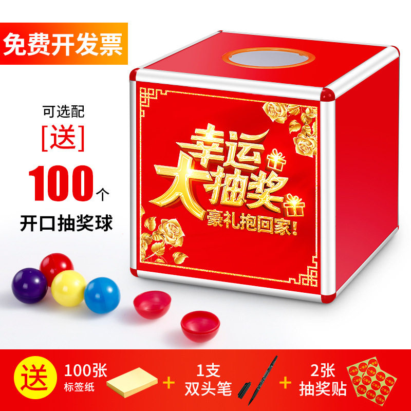 抽奖箱大号亚克力公司年会活动幸运抽奖抽签箱透明可定制logo摸奖摇奖箱乒乓球道具小号可爱创意摸彩箱
