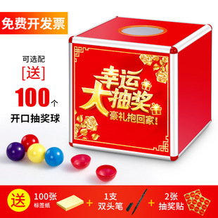 抽奖箱大号亚克力公司年会活动幸运抽奖抽签箱透明可定制logo摸奖摇奖箱乒乓球道具小号可爱创意摸彩箱