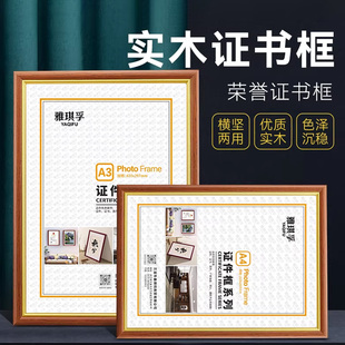 实木营业执照框架正副本保护套挂墙a3税务登记a4食品卫生许可证框