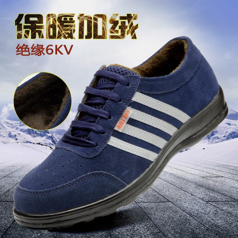 男鞋绝缘6kv可过安全门轻便耐磨透气J网鞋绝缘15kv电工鞋