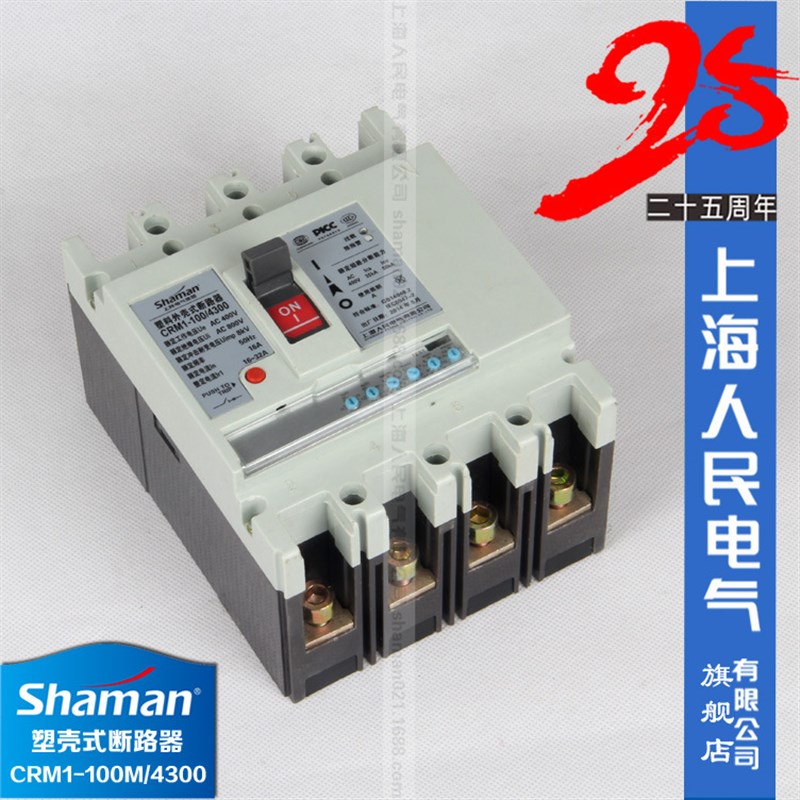 CRM1E-M型电子可调塑壳式断路器G漏电开关 空气开关断电保护器