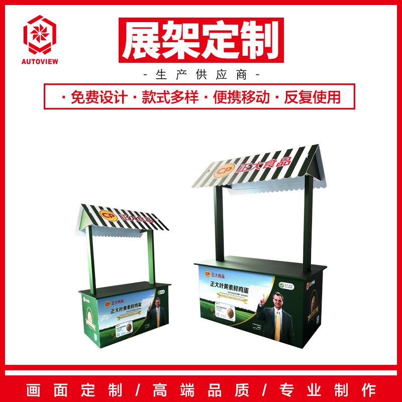 鸡蛋促销地摊桌展示台可折叠架超市商场摆摊摊P位售卖台顶棚陈列