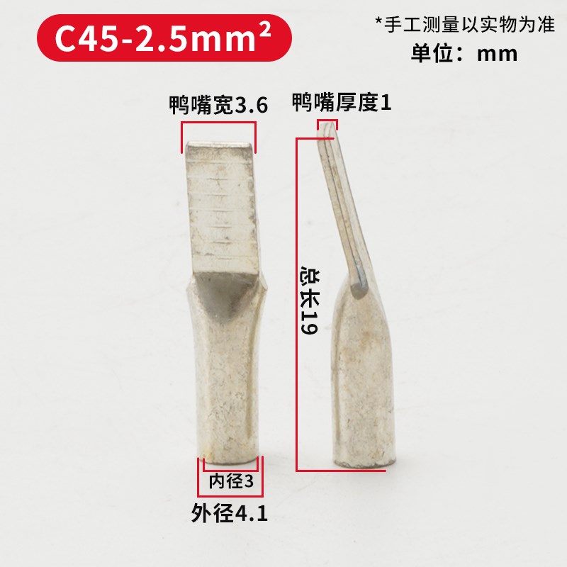 C45-6/10/16/25/35平方光伏空开插针K插片 接线端子鸭嘴鼻子铜端