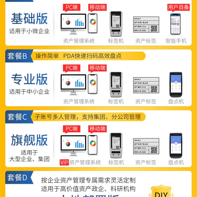 DT-270固定资产标签打x印机企业资产管理系统库存条码盘点机资