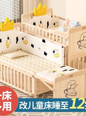 智童婴儿床实木无漆宝宝床新生摇篮多功能儿童拼接大床可移动小床