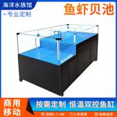 饭店海鲜鱼缸商用海鲜池制冷一体机水产专用海鲜缸超市移动贝类池