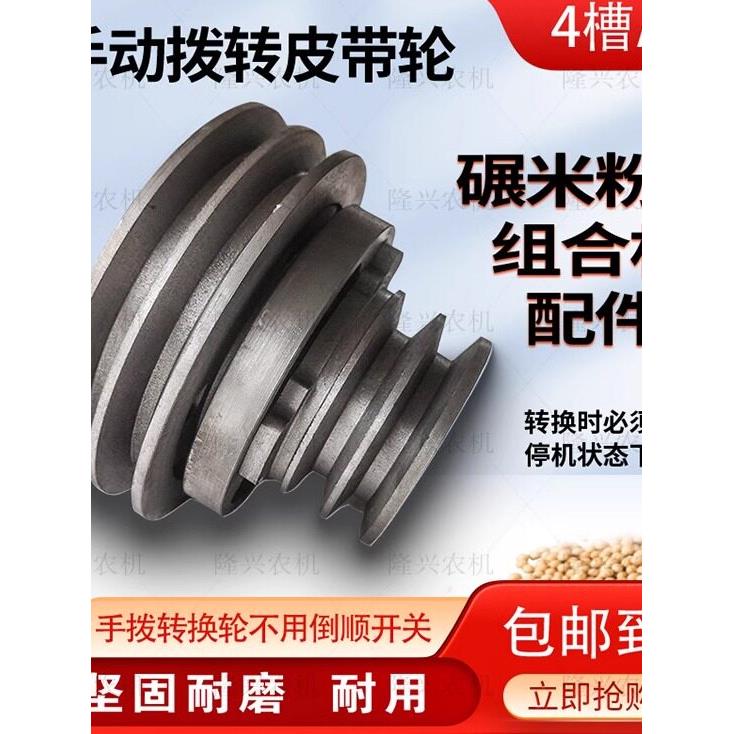 40型大米打碎机带式托盘塔式轮电动转换轮手动拨号盘自动离合器轮