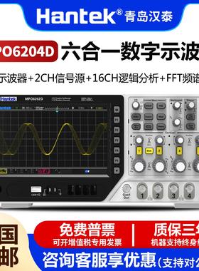 汉泰四通道数字荧光示波器DPO6104B/DPO6104C/MPO6204D带信号源