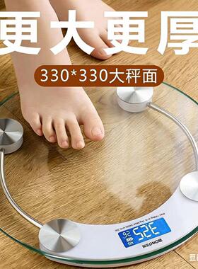 体重秤充电款家用高精准电子秤减肥专用人体称智能体脂秤2026新款