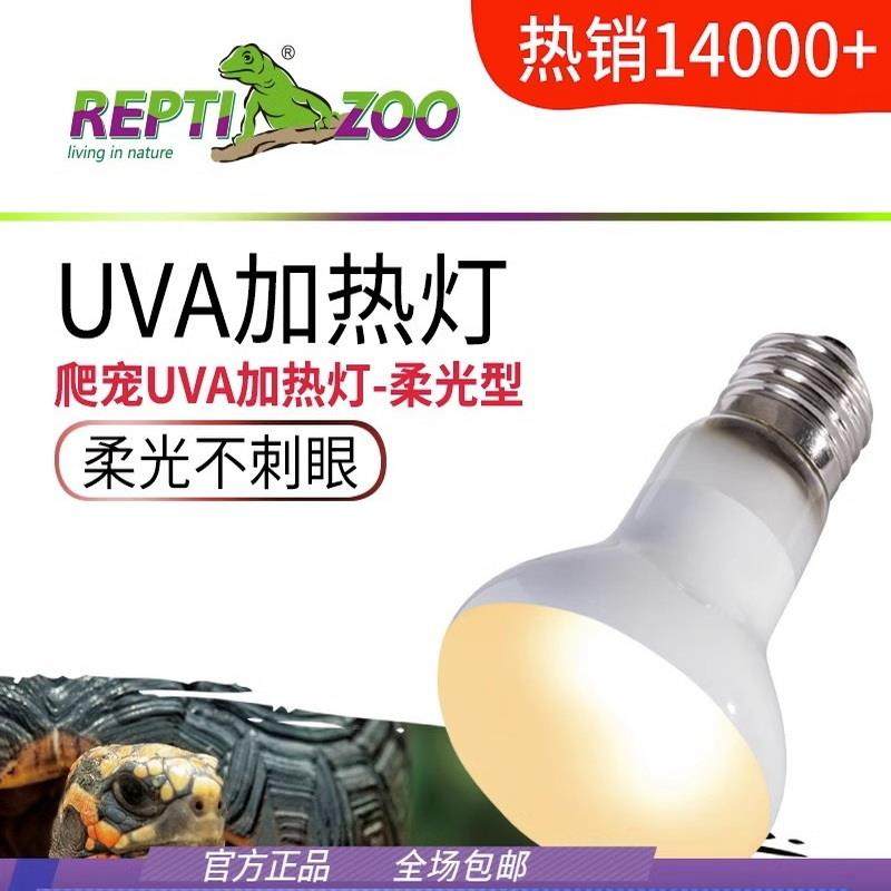 新派宠物爬虫uva灯保温加热灯泡蜥蜴蛇守宫陆龟晒背日灯REPTIZOO