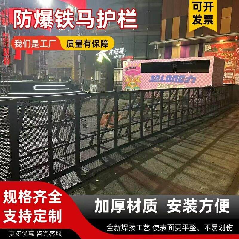 定制防爆护栏护栏音乐节演唱会围挡风景区隔离折叠工厂隔离防爆墙