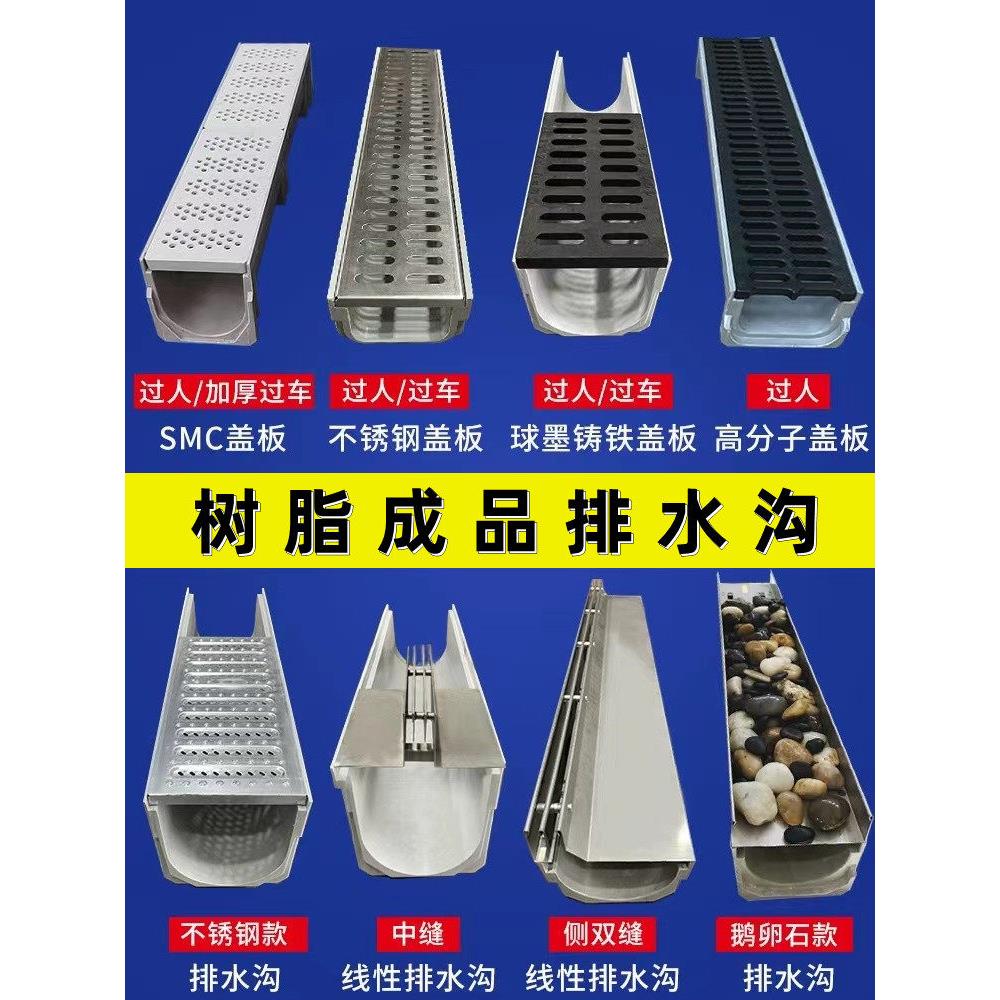成品树脂排水沟u型槽线性不锈钢水沟槽花园庭院鹅卵石盖板排水槽