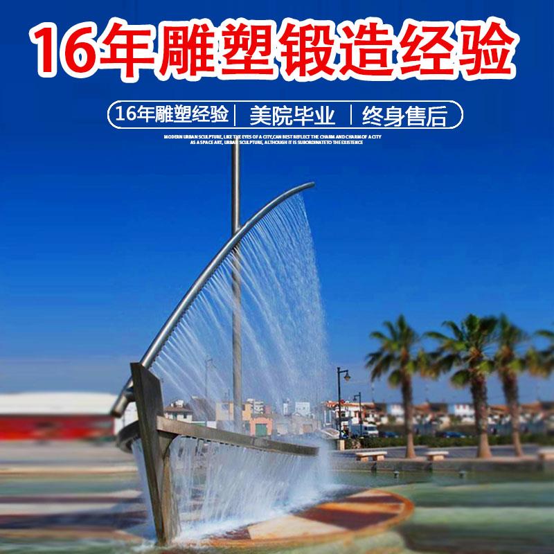 不锈钢流水帆船雕塑定制金属小舟户外喷泉水景造型现代招财大摆件