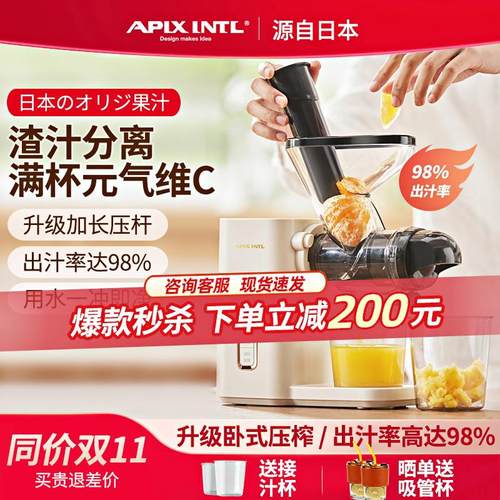 日本安本素榨汁机汁渣分离小型家用多功能全自动果蔬原汁机果汁机