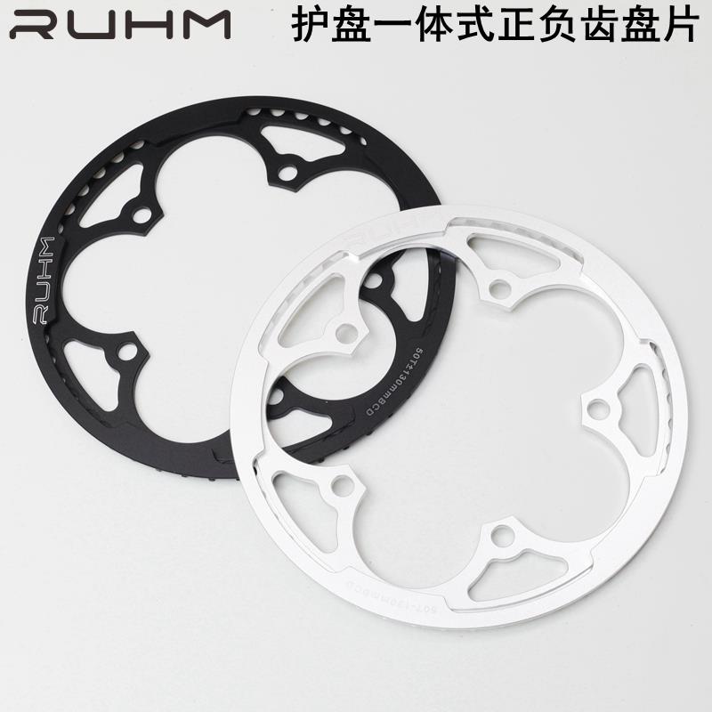 ruhm小布小步折叠车自行车铝合金牙盘50t带护盘bcd130盘片齿盘cnc