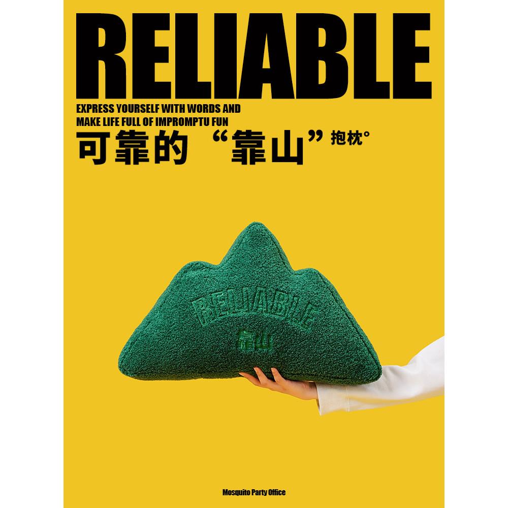 蚊字邮局 创意靠山抱枕靠枕山形绿色靠垫客厅沙发办公室工位汽车W