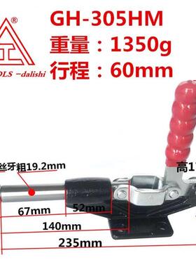 GH-304HM/GH-305HM快速夹具 推拉式快速夹 大号夹锁 夹钳行程60mm