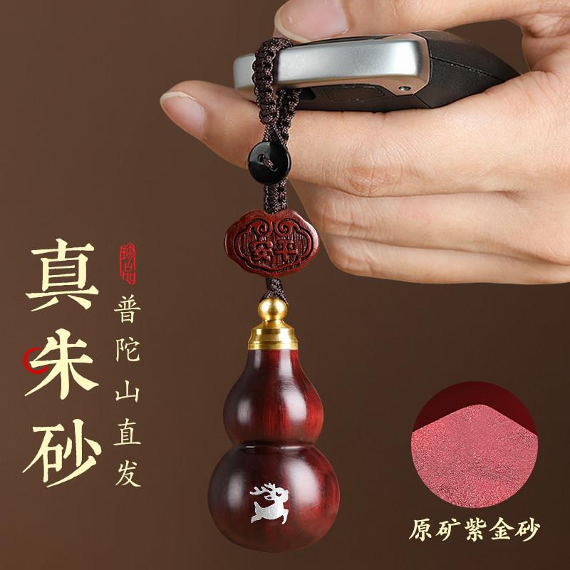 普陀山紫檀木葫芦汽车钥匙扣挂件男保平安高档手把件挂饰吊坠礼物