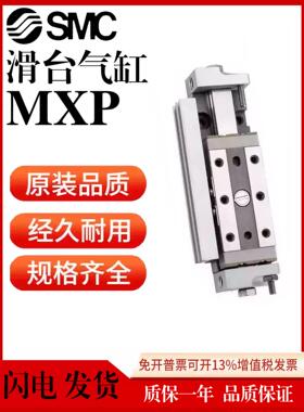 精密小型气动滑台气缸MXP6/8/10/12/16/20-10-15-20-25-30C-C-B