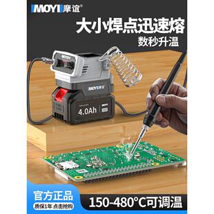 t12电烙铁维修专用便携式家用小型充电新型锂电池无线diy套件焊台